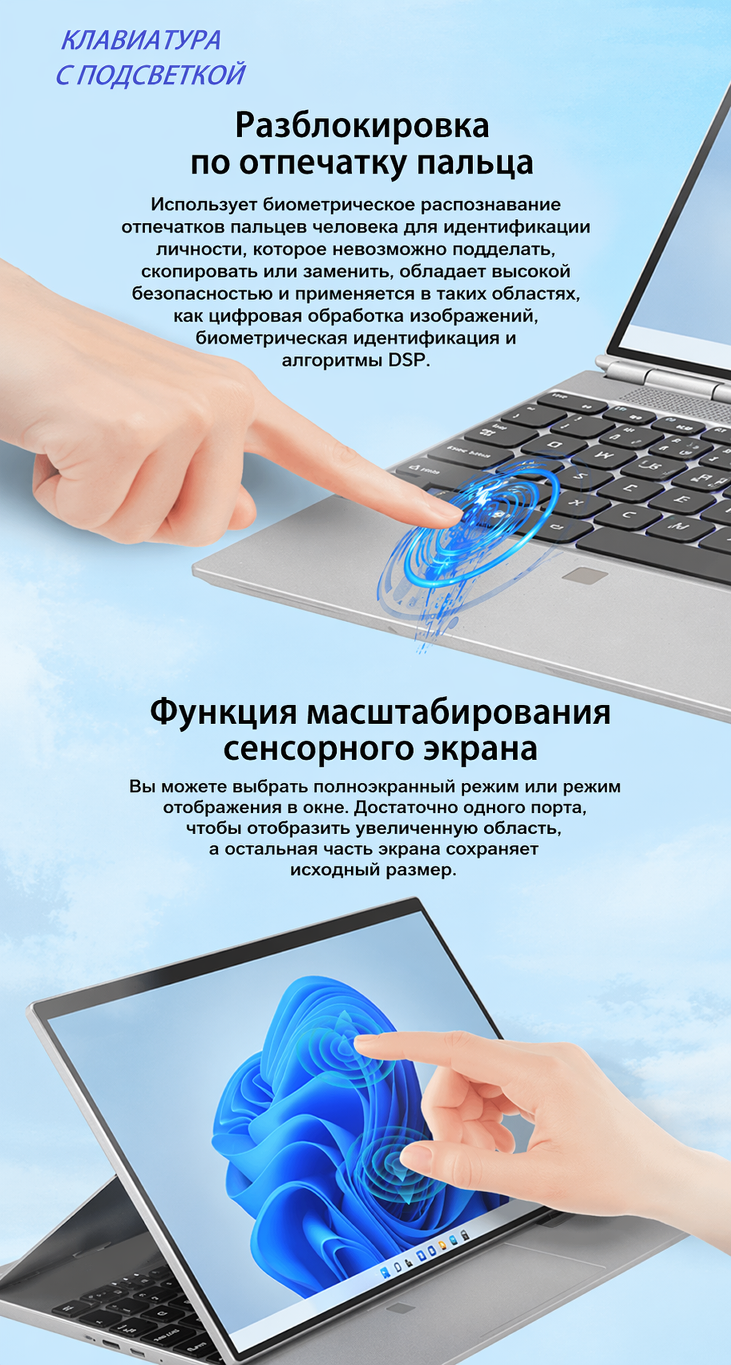 Возможности сенсорного экрана и разблокировки YERVIEW ER-56