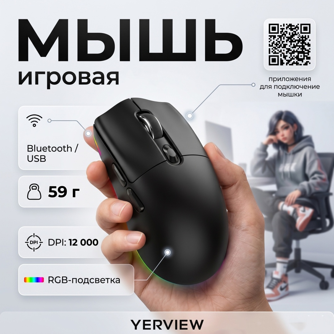 Мышь YERVIEW PAW3311 черная